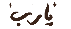 Islam Sticker