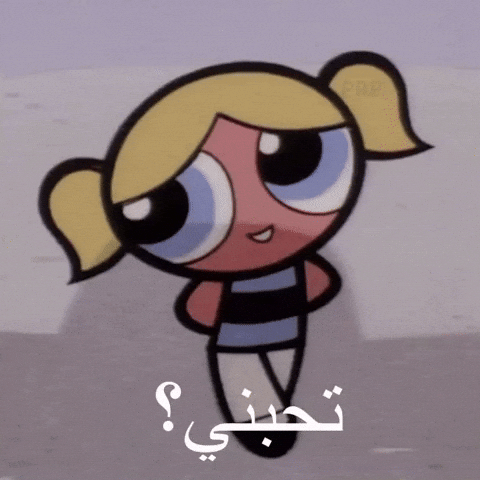 عراقي GIF by Bashar