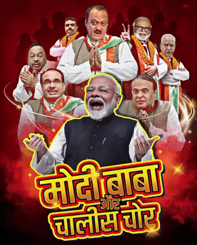 Narendra Modi Congress GIF