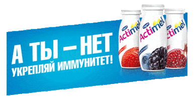 Sticker by Danone Kazakhstan