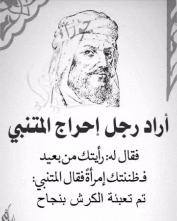 تم تعبئة الكرش بنجاح GIF