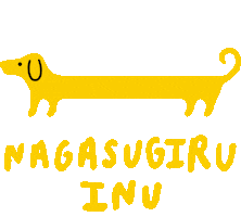 Dog 犬 Sticker by graniph