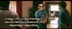 Surya GIF