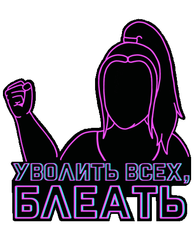 Neon Sticker