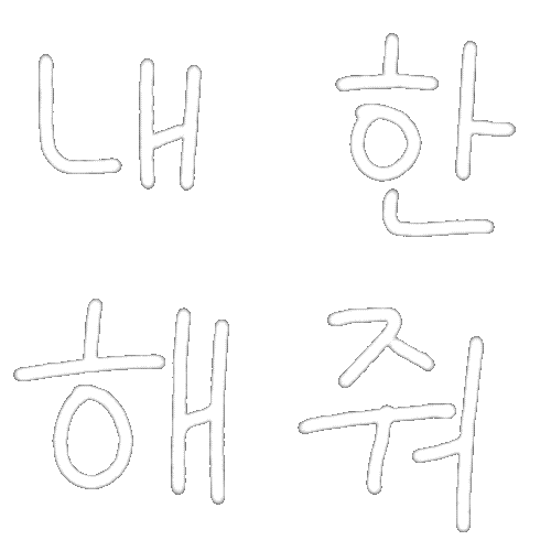 なにわ男子 Sticker