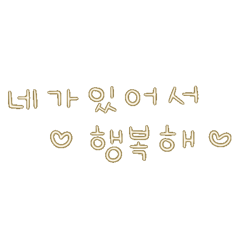 여름갬성됴아8 Sticker