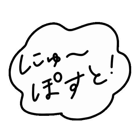 Japanese 日本語 Sticker by happy mechan