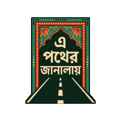 Internet Gp Sticker by Grameenphone
