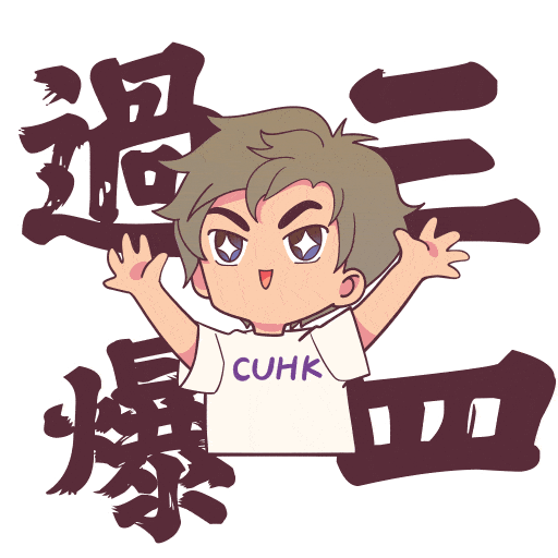 Back To School University Sticker by CUHK