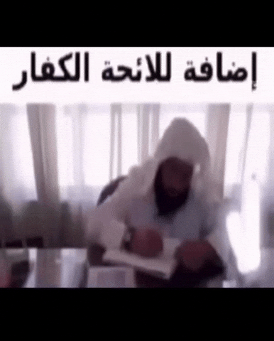 Islam Allah GIF