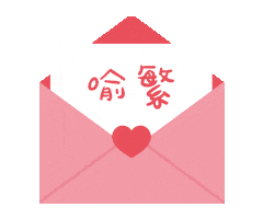 Love Letter Sticker
