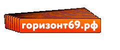 Horizont Sticker by Горизонт