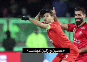Esteghlal Taj GIF