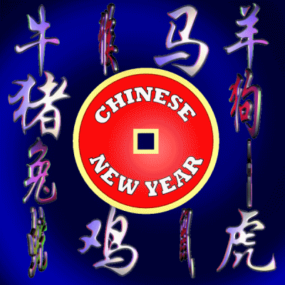 Chinese New Year Tiger GIF