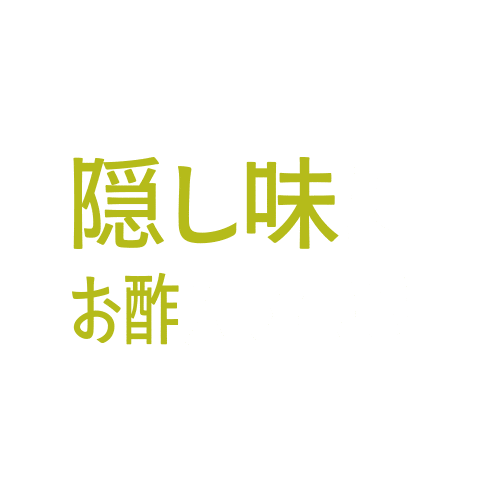 ごはん Vinegar Sticker by TOBAYA SUTEN___Traditional Japanese Brewery Since 1710