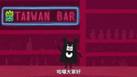 taiwan-taipei-taiwanbar-O62cCRfmmFbKXjkG0c