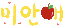 Im Sorry Sticker