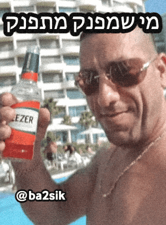 Ba2Sik GIF