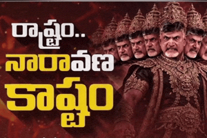 Tdp Lokesh GIF