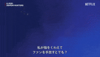 Kpop Demom Hunters GIF