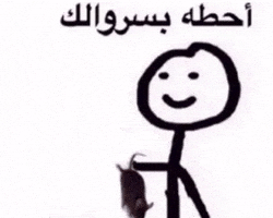 Mouse Funny Quotes GIF