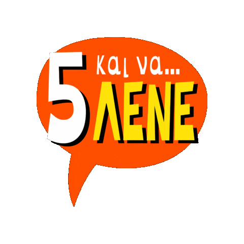 5Kainalene Sticker by RYTHMOS 949