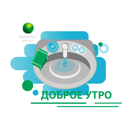 Lens Contactlenses Sticker by CooperVisionRussia