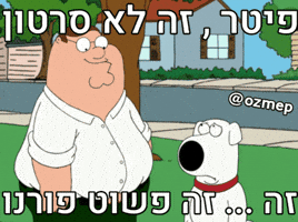 Family Guy Hebrew GIF