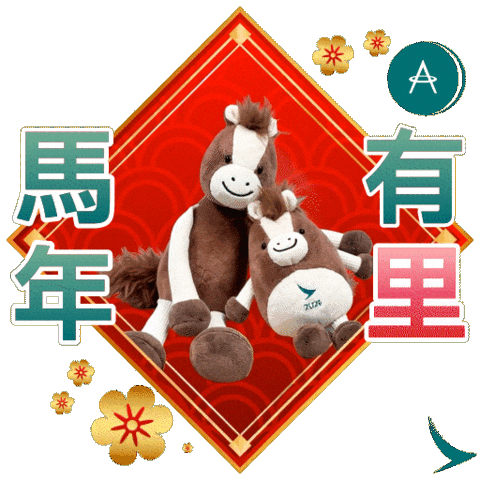 Happy New Year Cx Sticker by Cathay Pacific