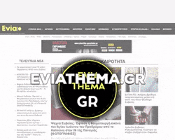 News Media GIF by Eviathema.gr