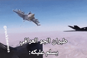 Iraqi Army Iraq GIF