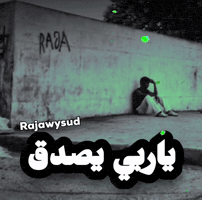 Raja Casablanca Rca GIF