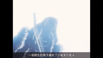 中華一番 GIF