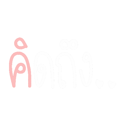 Missyou Sticker