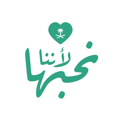 Green Energy Love Sticker by Saudi Energy Efficiency Program