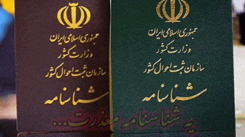 Afghanistan Esteghlal GIF