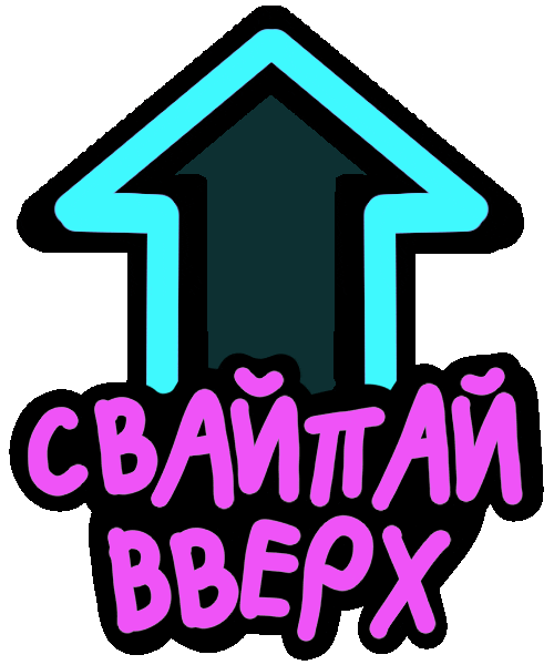 Swipe Up Sticker
