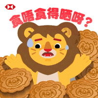 HSBC-HK-mid-autumn-festival-hsbc-hk-Q75fIvSIfY00K2AMMy