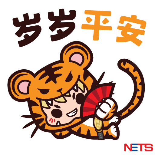 NETS CNY 2022 Tiger GIFs on GIPHY Be Animated