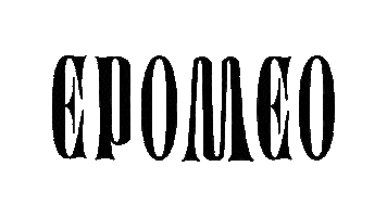 Ischia Sticker by Megapix