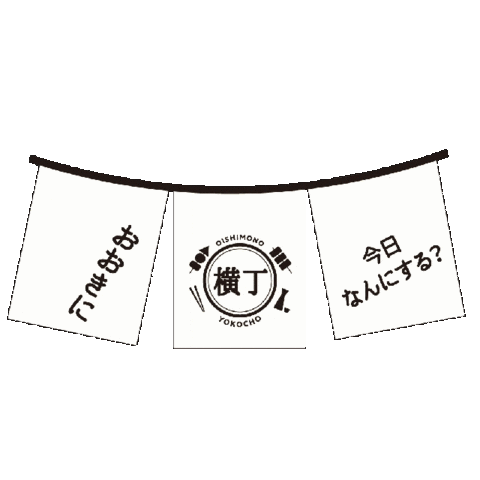 Osaka 乾杯 Sticker by リンクス梅田