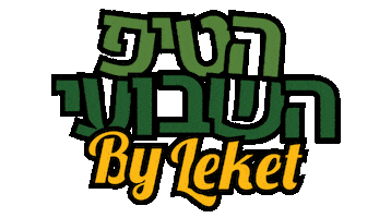 Charity Ngo Sticker by Leket Israel