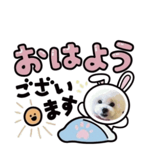 おはよう Sticker