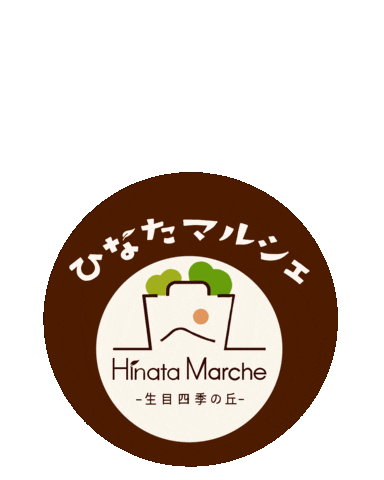 ひなたマルシェ Sticker by yu-san