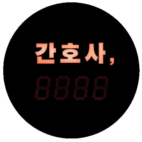 Sign Title Sticker by Dotface