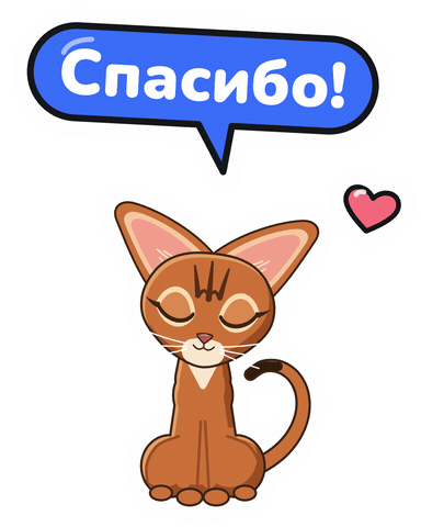Russian Thank You Sticker by Venus · LangX