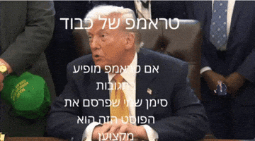 ערק GIF