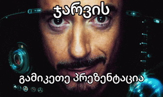 Jarvis GIF