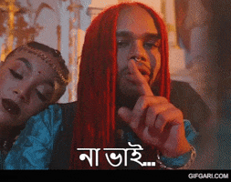 Na Na Bangla GIF by GifGari