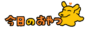 Dog 犬 Sticker